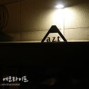 이태원 경리단길 공감 이미지