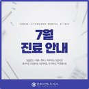 연세스탠다드치과의원 이미지