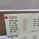 삼백김밥