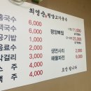 최영순의평양고기국수 이미지