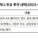 차앤파트너스