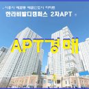 한라비발디캠퍼스2차(배곧한라비발디2차) 이미지