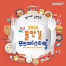 바이킹푸드