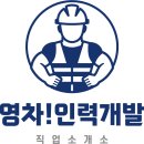 삼일인력관리공사유료직업소개소 | 🏢 대구 인력사무소 영차｜상가 현장 정리·청소 전문 인력 투입 현장 후기