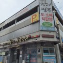 [광주 맛집] 수완지구 장어 맛집 문서방기운센풍천장어 점심특선 후
