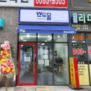 소도몰장위뉴타운점