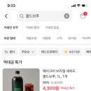 토스쇼핑 웨이크비 브라질 세하도 콜드브루 1L, 4300원 이미지