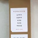 옹골찬감자탕