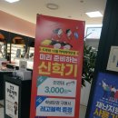 아이피아 오산홈플러스점 | 오산안경 아이피아 오산홈플러스점 : 가성비 좋은 세교안경