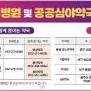 천상약국 이미지