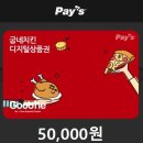 굽네치킨아산 이미지