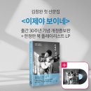 반응 좋은 김창완아저씨 책 펀딩(+LP) 이미지