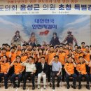 오산소방서