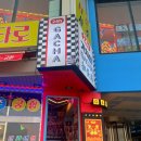 버니하우스 광안점 이미지