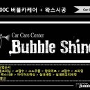 샤인카케어 이미지