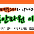 영생안마원 이미지