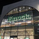 노크 | 성수 놀거리,선물/노크 아카이브 성수 후기