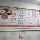 거복곱창 | 드디어 나도 가봤다. 진천 곱창 찐 맛집이라는 &#39;거복이곱창&#39;