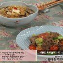 ＜ 이종임 요리연구가의 - 황태 청국장찌개와 소고기 무즙무침 ＞ 이미지