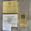 주한러시아대사관 | [어쩌다 러시아] 비자 발급 (4) 주한 러시아 대사관 방문 후기