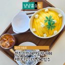 감포인 | 경주 감포 애견동반 카페 커피다루다 생망고빙수 오션뷰 후기