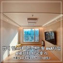 버거킹 맞은편(우방아이유쉘 1차 방향) | 범어 힐스테이트 센트럴 조명 간접조명 시공후기 대구 아파트 조명 인테리어