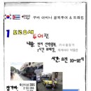 카사블랑카민박 이미지