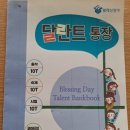 블레싱영어학원