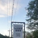 느티담길캠핑장 이미지