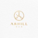 아르힐(ARHILL)
