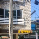 홍제동-5 | 윰필라테스 홍제동점에서 자세교정 1:1 필라테스 운동 후기