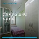 준레지던스 - 동작구 만양로14마길 6-5 | 준레지던스