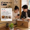 틱톡샵 | 틱톡샵 입점 후기 | 초보 기준으로 시작했는데 왜 판매가 생각보다 안 나올까?
