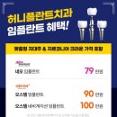 허니플란트치과의원