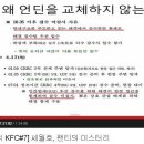 [김어준의 KFC#7] 세월호, 팬티의 미스터리 (펌) - 해경의 진도VTS와 세월호 교신 음성 파일은 조작! 이미지