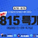 815 이미지