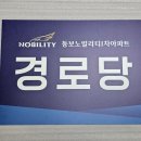 다정경로당 이미지