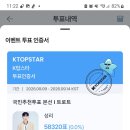 성리 k top star 트로트 이미지