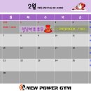뉴파워짐 이미지