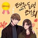 태주빌딩 이미지