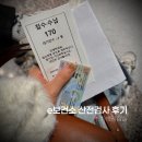 남천병원급 의료기관 | 잠실 차병원 산전검사 후기 / e보건소 의료비지원 / 참여의료기관 현황 / 청구후기