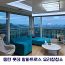동탄 안성 아파트 창문청소양창형 거실유리창 청소 다녀왔습니다(feat.동탄역 롯데캐슬 알바트로스)