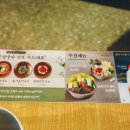 개수리막국수광교