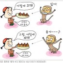 [조삼모사] 이미지