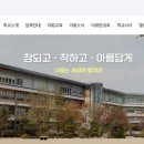 이화여자대학교사범대학부속초등학교 이미지