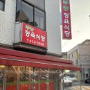 부농정육식당 이미지