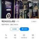 썸노래방 이미지
