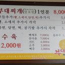 김가네주유소