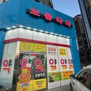 보룡약국 이미지