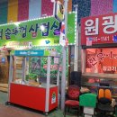 금순이수산 이미지